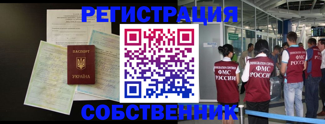 где прописаться в Комсомольске-на-Амуре