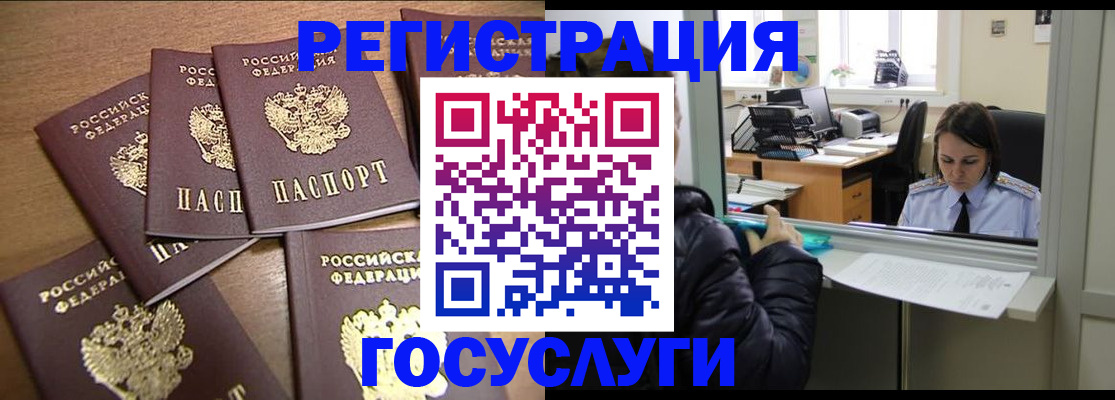 временная регистрация поиск в Комсомольске-на-Амуре